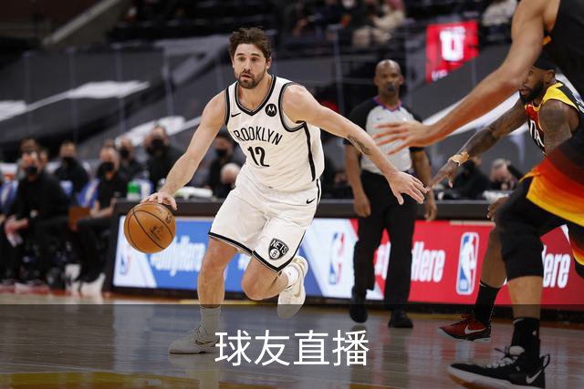 球友直播